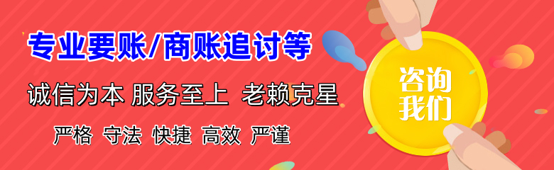 洞口催收公司